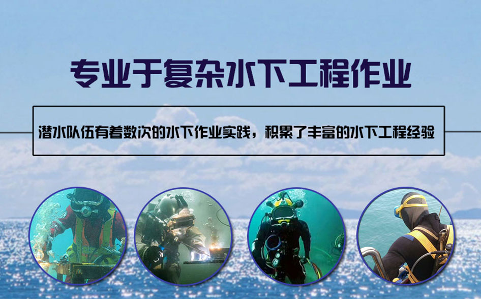 龙江县水下打捞施工案例
